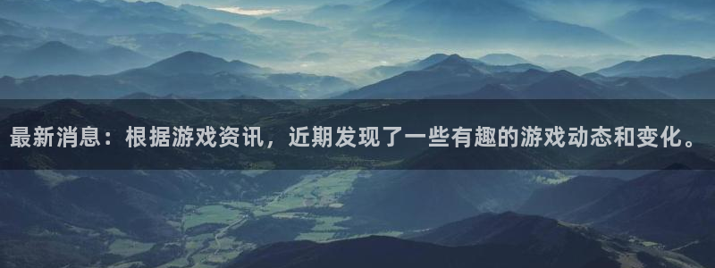 蓝冠口腔门诊怎么样：最新消息：根据游戏资讯，近期发现了一些有